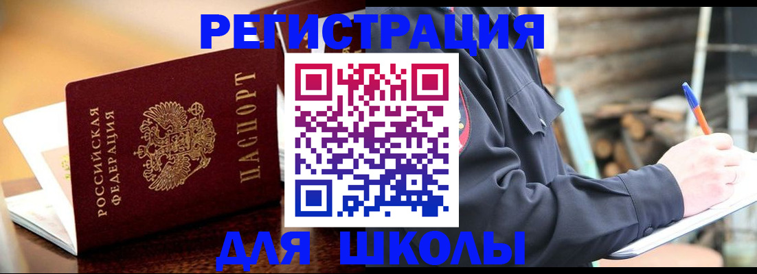 временная регистрация 2025 в Белоярске